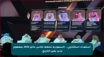 استعداد استثنائي.. السعودية تخطط لكأس عالم 2034 بمفهوم جديد يغير التاريخ.